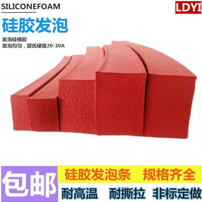 Silicone sparkling bar anti-slip anti-frost elastic high temperature resistant rubber sponge sealing strip baking case with warm adhesive strips