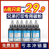 Applicable Brother Printer toner dcp1618w 1608 7080d 7057 7180dn 7030 mfc7360 Carbon powder 7380 