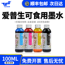 Zepeng applies Epson edible ink 100ML digital cake Canon cake glutinous rice paper printer IP7280 mg5680 TS5080 TS5080 pigment