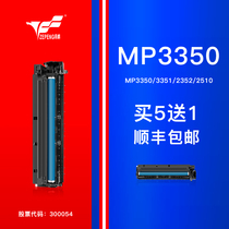 ze peng applicable Ricoh MP3350 drum set Ricoh aficio MP3351 2352 2510 2550B 2852 3010