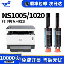 Zepeng applies selenium drum HP ns1005w powder case HP109a selenium drum ns1005c 108w ns1020c w printer carbon powder W1108ad wise