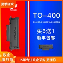 TO-400 toner cartridge suitable for running figure M7100DN easy TO add powder cartridge M7100DW black and white laser all-in-one printer toner cartridge TO-400 black powder cartridge-easy TO add powder