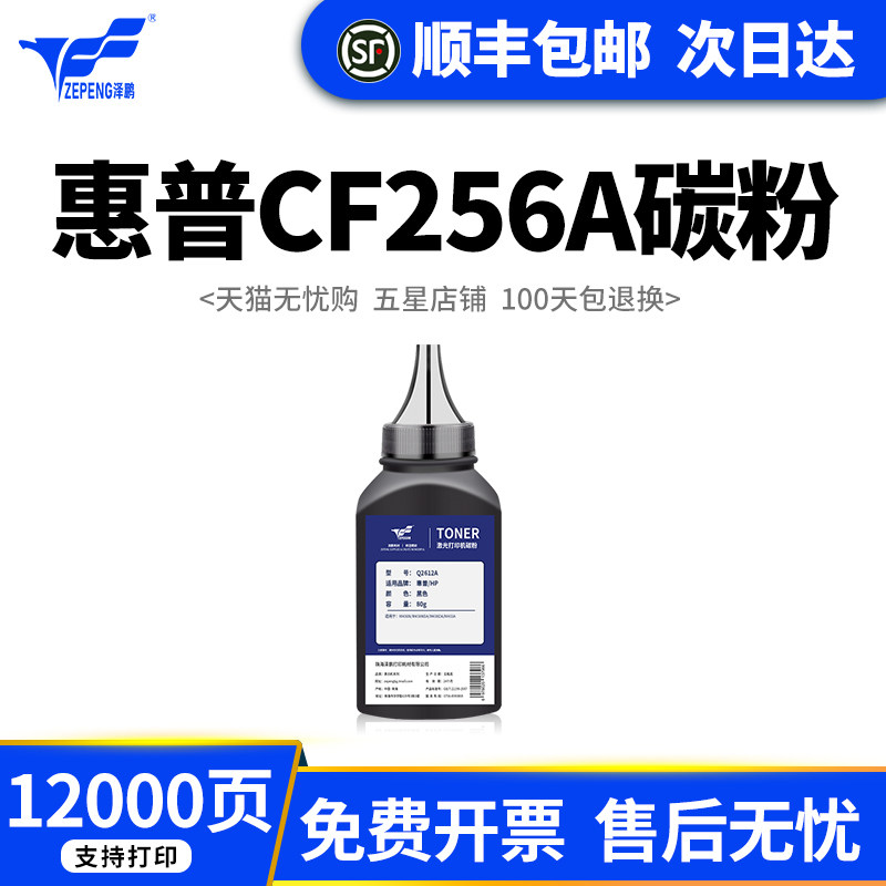 Zepeng applies HP m433a Carbon M436n M436n m437nda M42523 M42523 42525 printing photocopier toner HP CF25