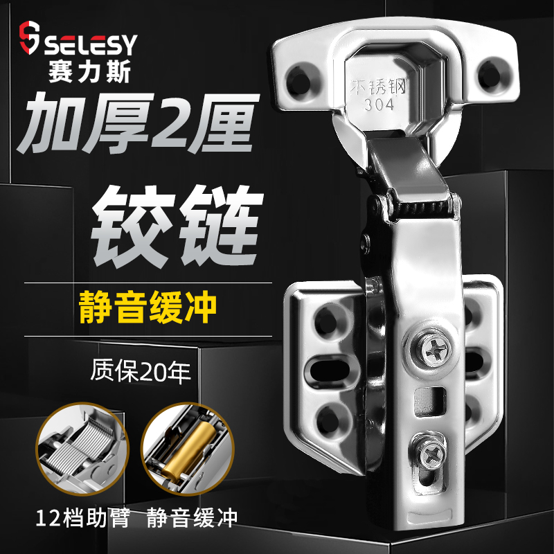 Seris 304 stainless steel damping hydraulic buffer hinge aircraft spring coat overall cabinet door hardware hinge folding