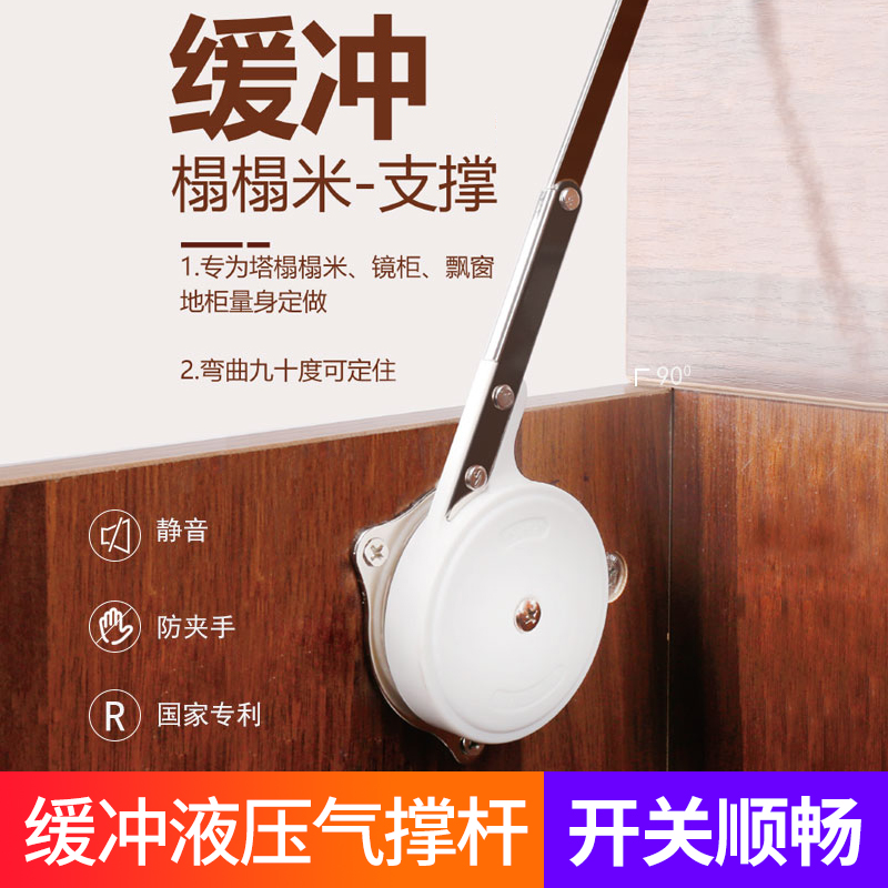 Hydraulic branch telescopic rod makeup bench buffer integral cabinet upper turning door damping folding support tatami air pressure brace