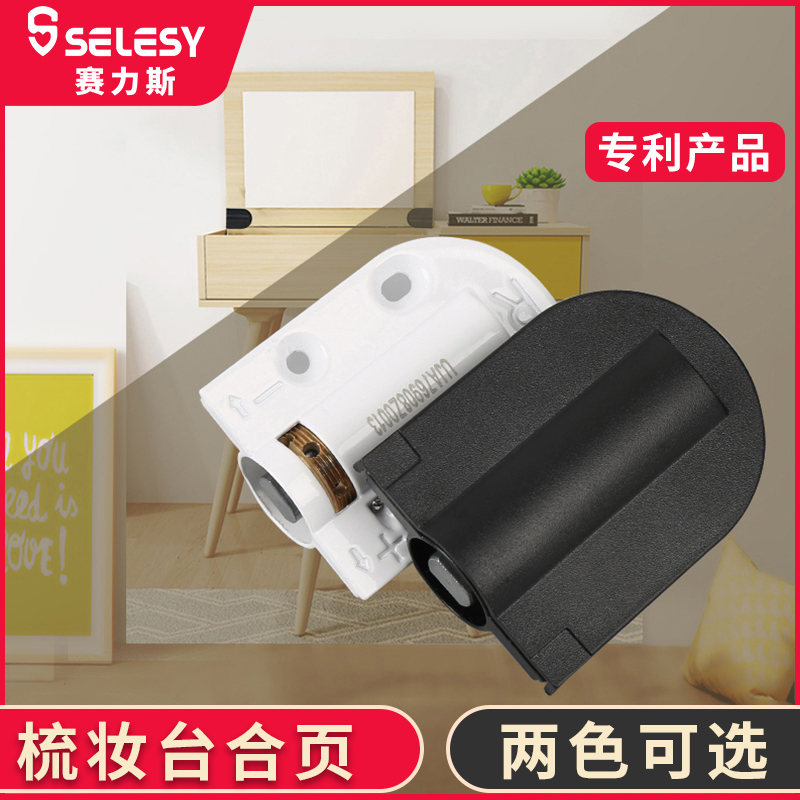 Cushioned Hinge for Flip-Down Mirror on Dressing Table, Cabinet Door Bearing Buffer, Silent Damper, Flip-Top Hinge