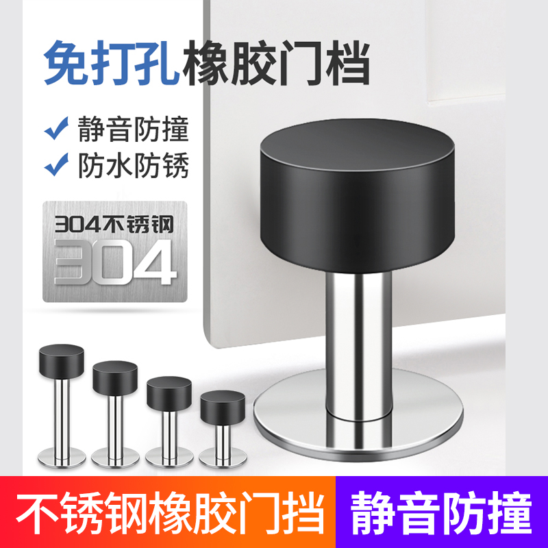 Door suction free of perforated dressing room 304 stainless steel door stopper strong magnetic anti-banging door Barrier Door Bumper to wall suction