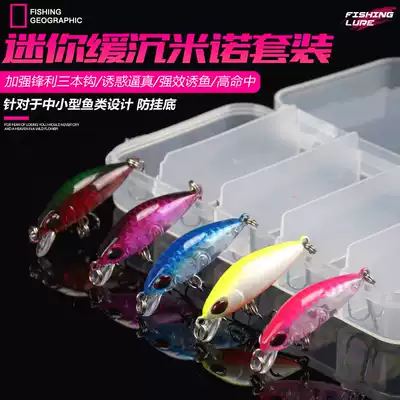 Fishing master Lubait set magnet centrifugal Mino 5G slow sinking bionic bait fake bait bait bait