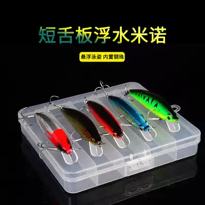 Fishing manifold floating luminol lu ya er far-flung light seawater suspended lu ya ying er Sea bait bass qiao zui kill