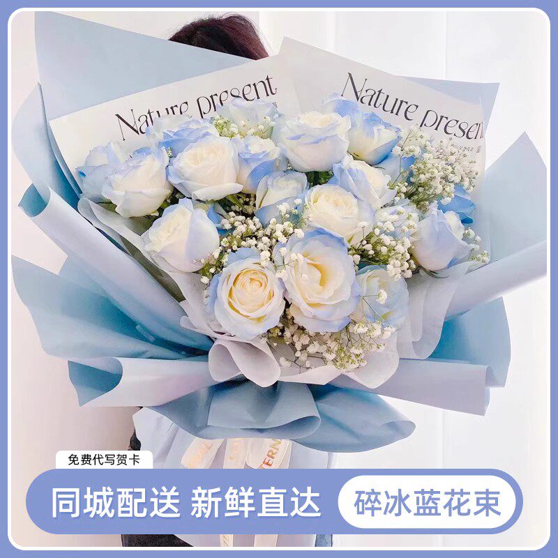 National Michigan Crushed Ice Blue Gradient Rose Bouquet Distribution Girlfriend Flowers Courier Tongcheng Shenzhen Guangzhou Distribution-Taobao