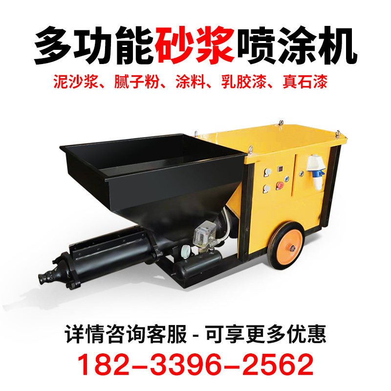 Mortar spraying machine automatic multi-function sprayer construction site cement spraying inner and outer wall putty plastering powder wall machine