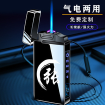 Upscale charging inflatable dual-use lighter windproof lettering photo custom send boyfriend creative personality birthday present