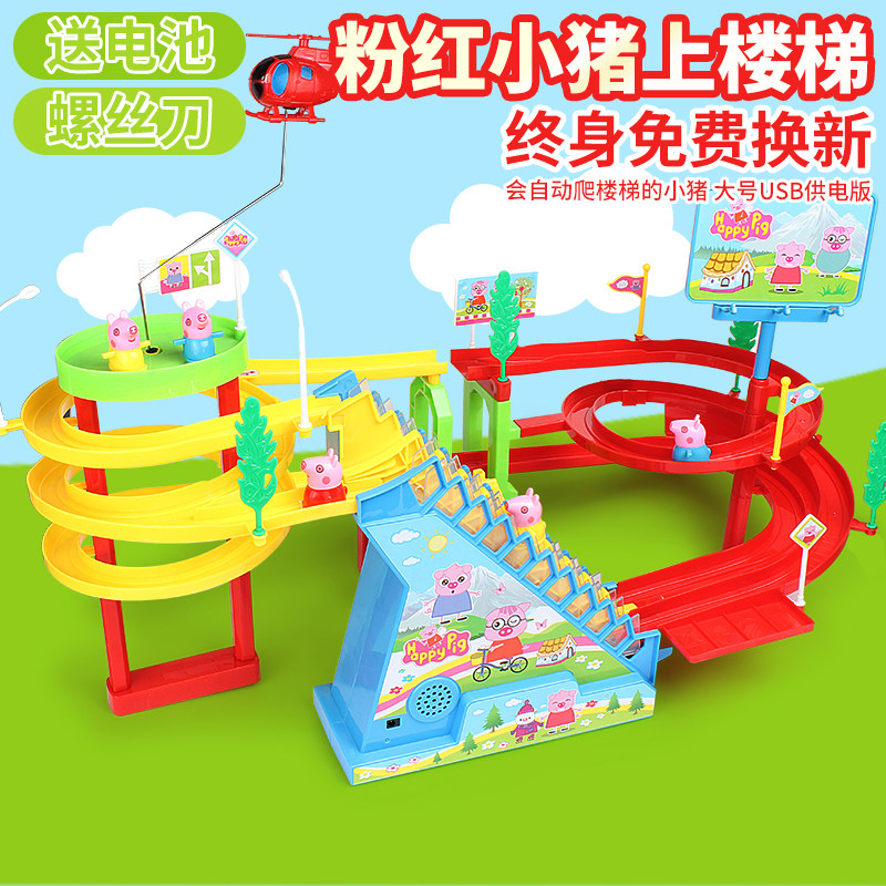 Children's gift large pig toy climbing stairs Peggy slide electric rail car to climb the stairs