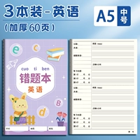 【Стандартный A5】 английский 3 книги