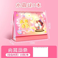 Crystal Ball [1 книга] пустая внутренняя страница