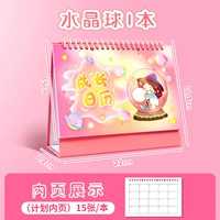 Crystal Ball [1 книга] страница плана