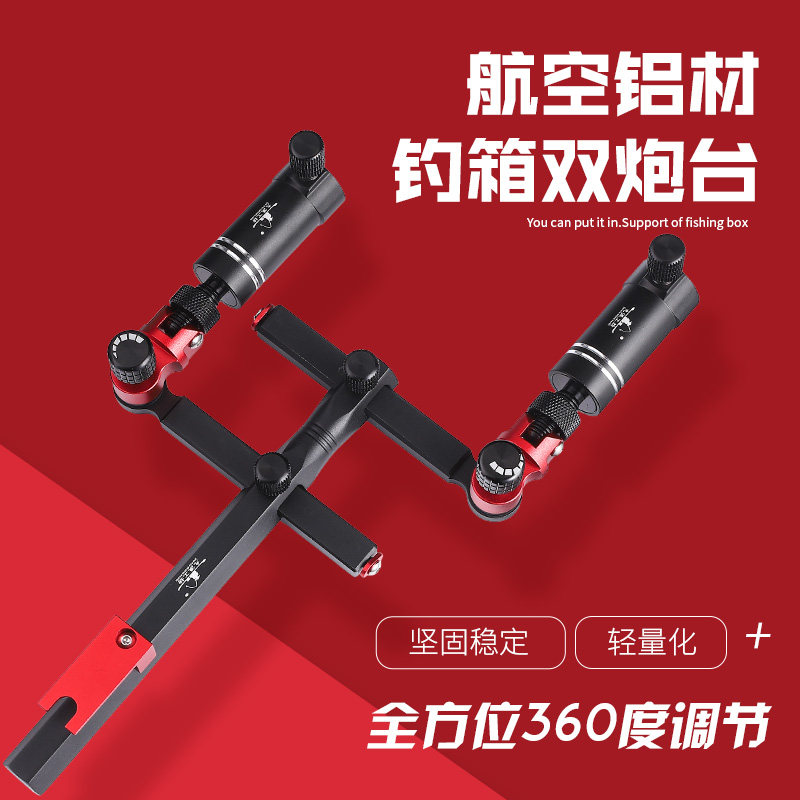 New dual-gun bench holder Multi-functional fishing chair Fishing Box Accessories Universal Phishing Gun Stand aluminum alloy frame holder