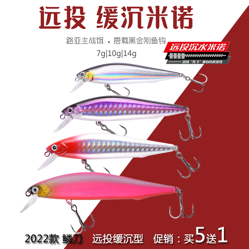 Far-pitched silver scalpel blade Slow Down Road Submissive water Mino Dead Fly Freshwater Sea Fishing Teething bass Fish Mandarin Fish Mini