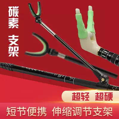 Fishing rod bracket fishing frame pole turret bracket super hard carbon ultra light fishing net fishing box special short section bracket fishing chair