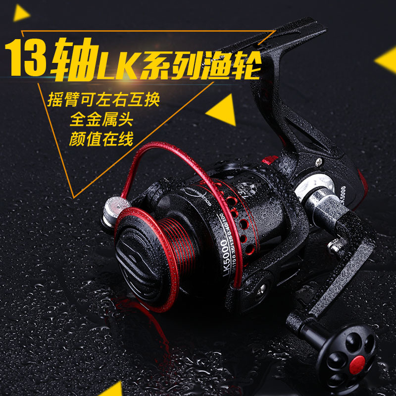 Long-throw sea rod wheel reel fish wheel all-metal road sub wheel stainless steel sea rod wheel fishing line wheel fishing wheel