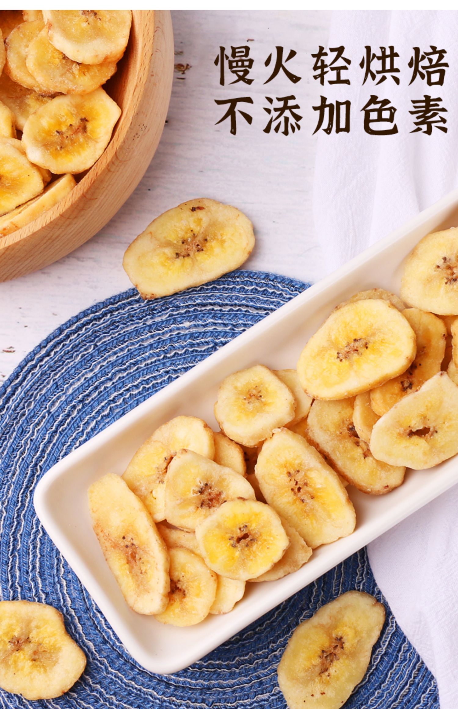 【哥来了旗舰店】菲律宾香蕉脆片250g