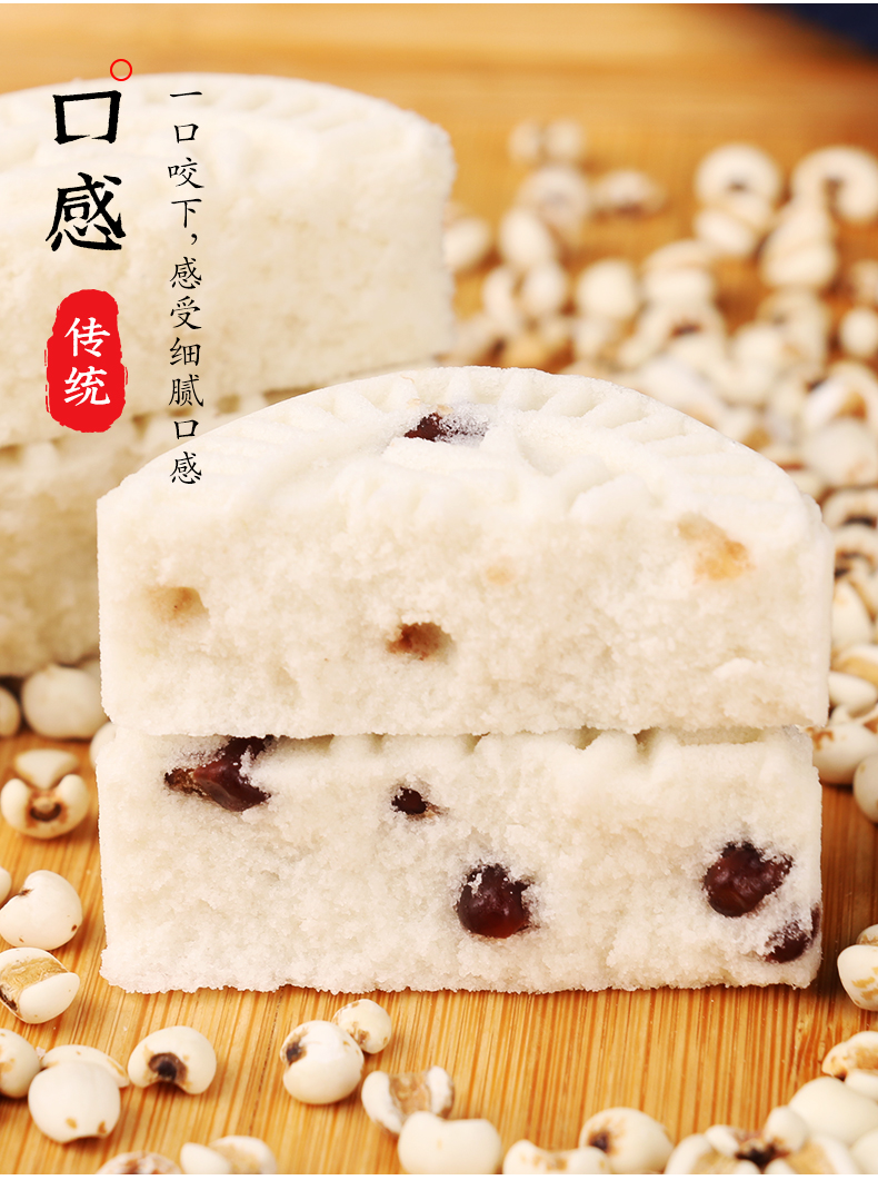 淮山薏米饼山药糕点250g