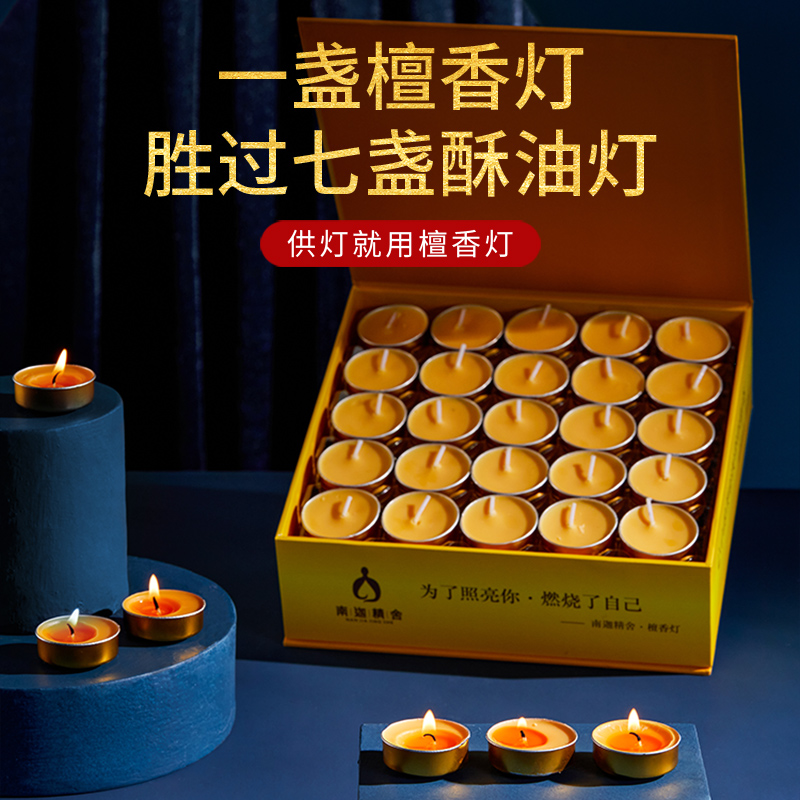 Smoke-free ghee lamp for Buddha lamp household sandalwood lamp 4 hours 100 grains before Buddha for lamp long bright lamp aromatherapy candle lamp