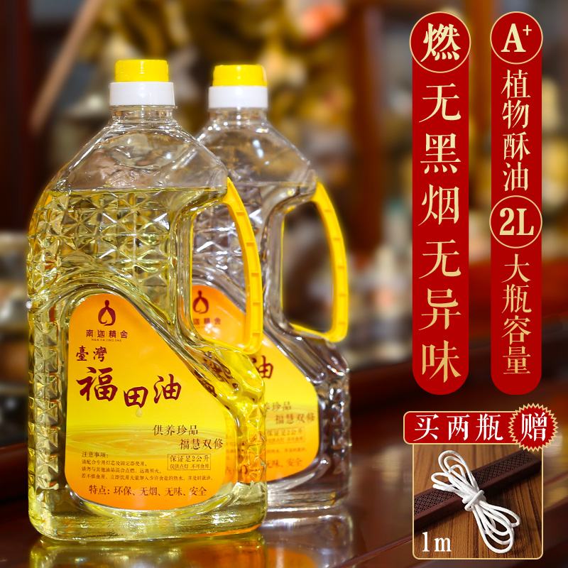 Liquid ghee lamp for the Buddha lamp Home foot 2L environmentally friendly plant smoke-free butter lamp Changming light lamp oil Buddha Supplies-Taobao