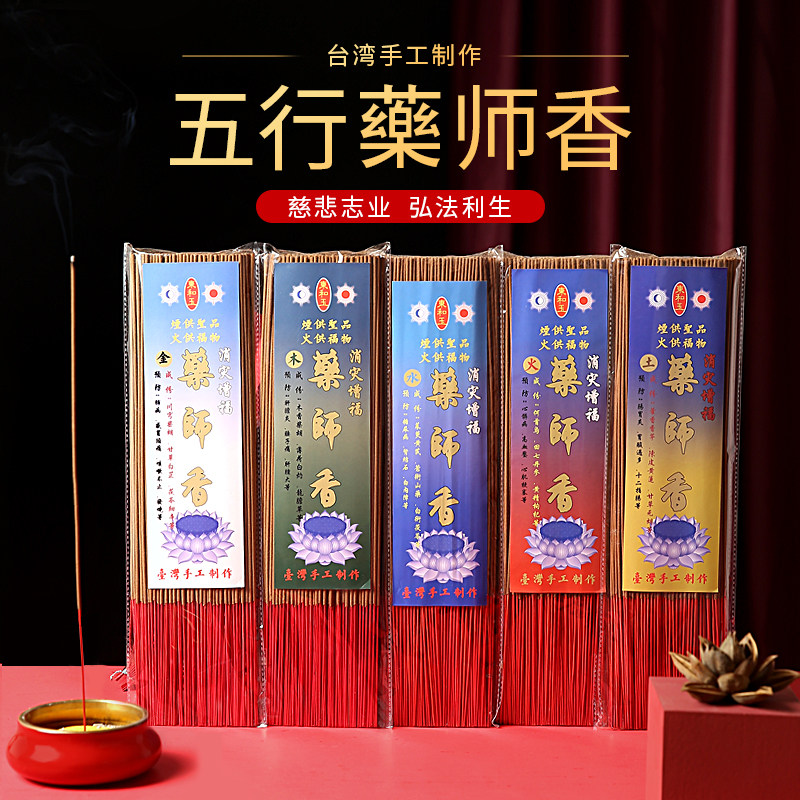 Taiwan handmade with five pharmacists 39cm lids of bamboo sticks for the Buddha's gift for the Buddha's smoke for the Buddha.