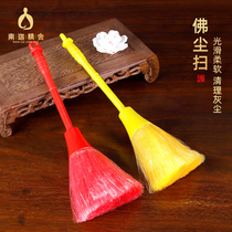 South Carlean House Buddha Wares Buddha Dust Sweeping Buddha Statue Net Buddha Dust Exclusive Cleaning Utensils Dust Brush