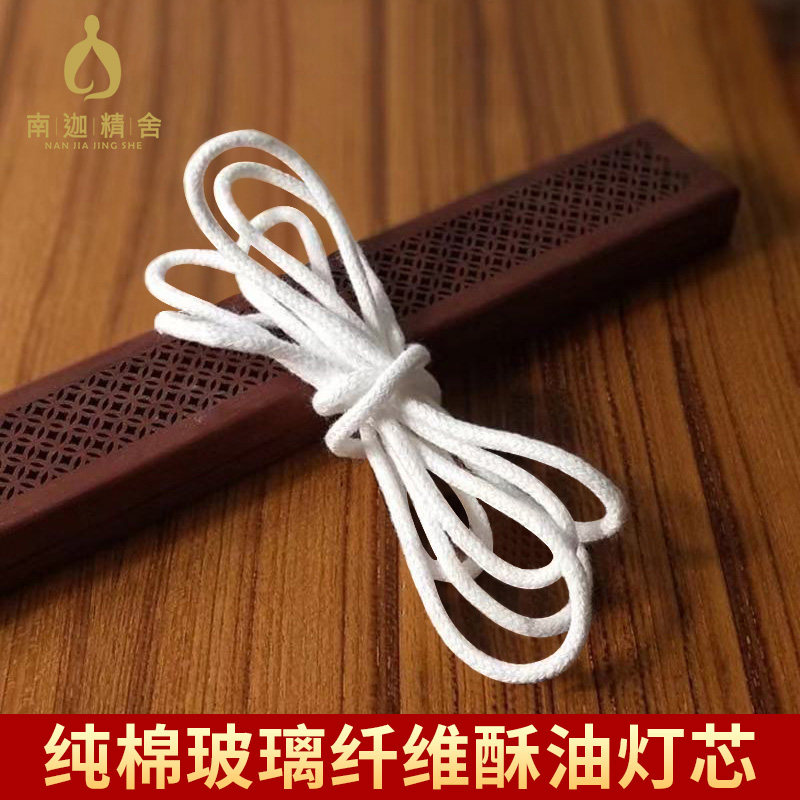 South Carb Glass Fiberglass Pure Cotton Ghee Wick For Buddha Lamp Oil Wick A Pack 1 m Alcohol Wick Cotton Wick-Taobao