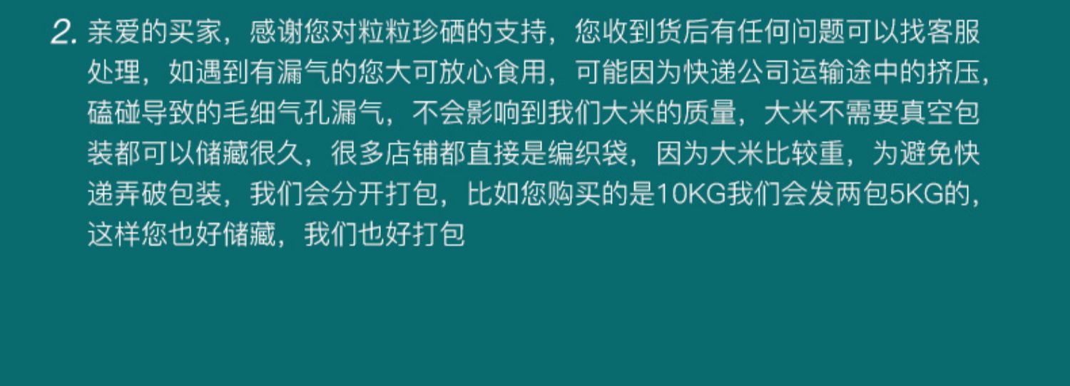 粒粒珍硒 正宗五常稻花香米黑龙江东北大米