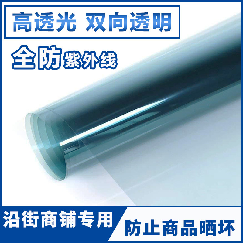 Insulating film glass adhesive film sticker transparent sunscreen window Balcony Shading for bidirectional perspective Full-resistant UV