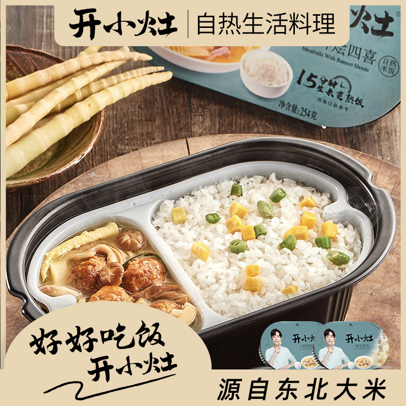 Kung cook from hot rice fast food 3 howder 4 boxes of lazy night cooking pastry prefabricated cuisine pack