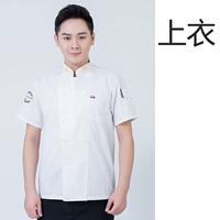 Дышащий, белый, короткий рукав