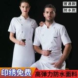 Водонепроницаемый осенний лонгслив для работы, рабочая одежда, большой размер, делается под заказ