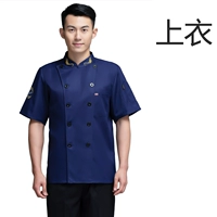 Дышащий, синий, короткий рукав