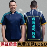 Элитный летний дышащий лонгслив для работы, короткий рукав, рабочая одежда