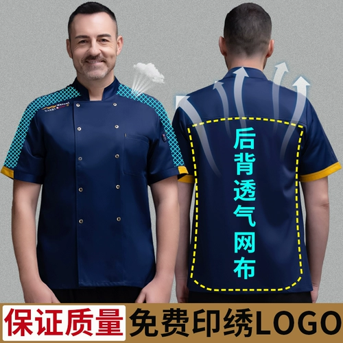 Элитный летний дышащий лонгслив для работы, короткий рукав, рабочая одежда