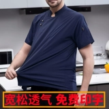 Высококачественный шеф-повар Рабочая одежда с коротким рукавом летние мужчины в воздухопроницаемой сухой стиле