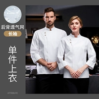 LF-Gionee Buckle с длинными рукавами белый