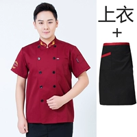 Дышащий красный фартук, популярно в интернете, короткий рукав