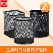 Chenguang stationery ABT98402 black metal mesh square pen holder student office Universal Desktop Storage box ABT98403 round metal pen holder metal combination Pen Holder