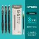 【Gp1008 модернизирован до сухой за секунды】 3 ручки + 3 секунды замены замены