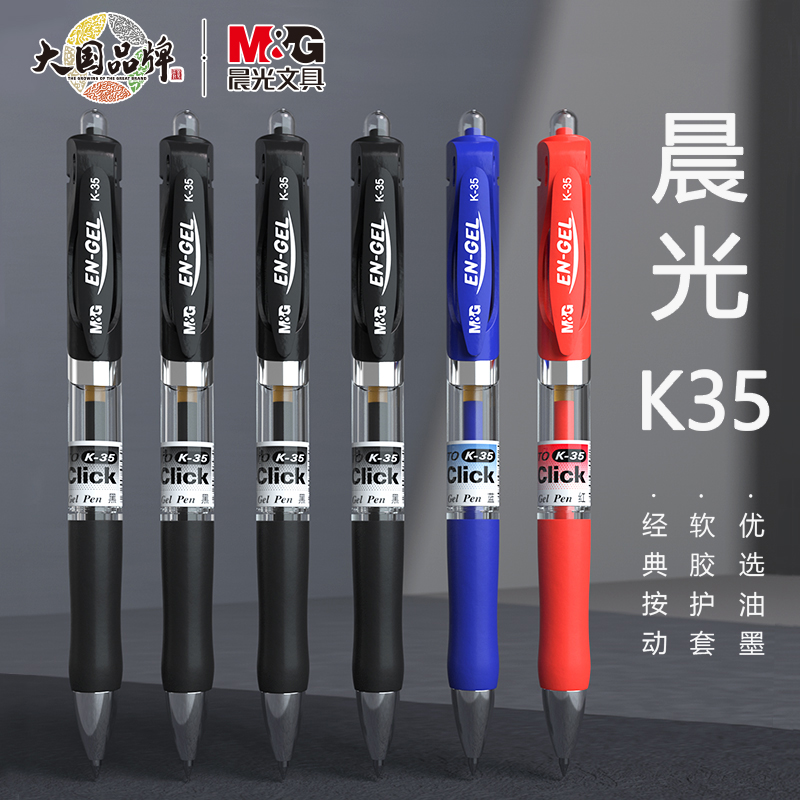 Morning light K35 Sexual Pen Stationery in pen 0 5 pen  adjustable by action Signature pen Meeting pen Black red blue Water Pen Students study office pen press type carbon ink black Classic press-in-motion pen black