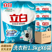 Upright White Washing Poudre Full Automatic Super Concentrated Powder 1 3 1000gr X6 Bagged 1 Spoon Against 4 Spoons Family Promotion