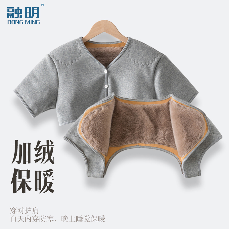 Plus Fleece shoulder Shoulder Sleeping for male and female Yumen Maternity shoulder Weeks Anti-cold cotton cape Thickening Cervical Spine Warm Autumn-Taobao