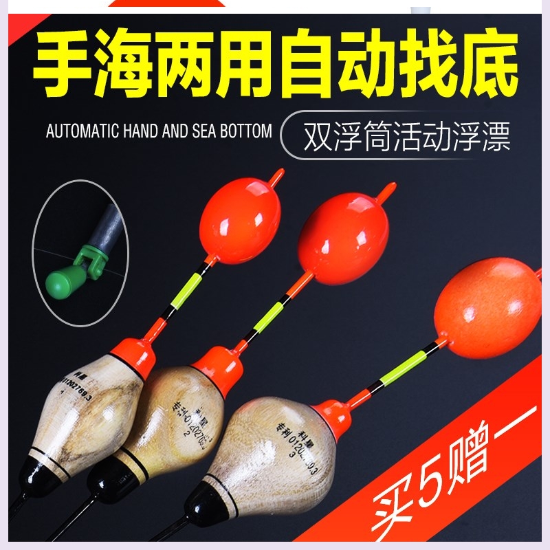 Point wave drift-free adjustment drifting automatic bottom-finding automatic adjustment drifting fish drifting automatic high-sensitivity long-cast rock fishing rod sliding drifting standard