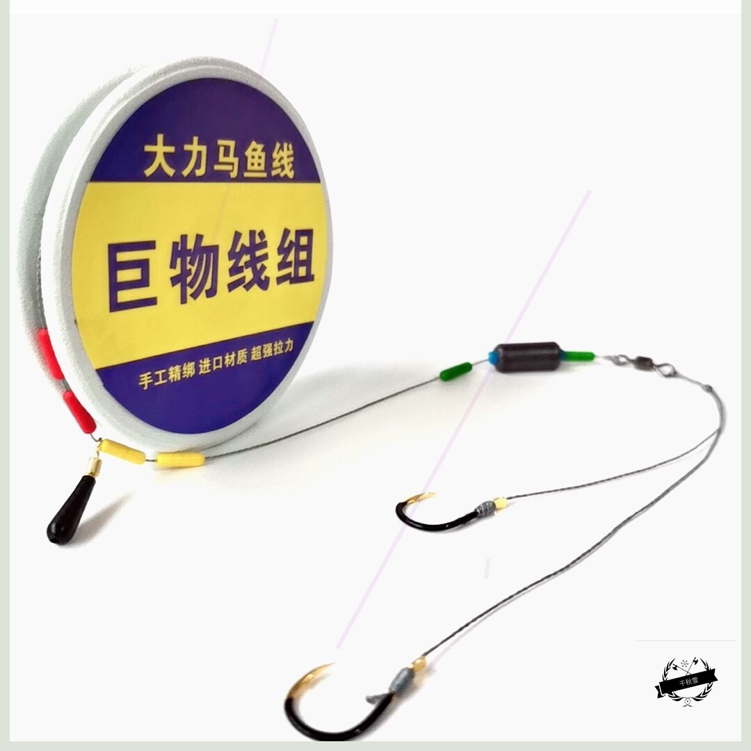Tension Belt Fishing Group Tie Up Well Combined With Hook Vigorous Horse Main Line Group Finished Goods Reinforced Large Fish Carp Fish Hook