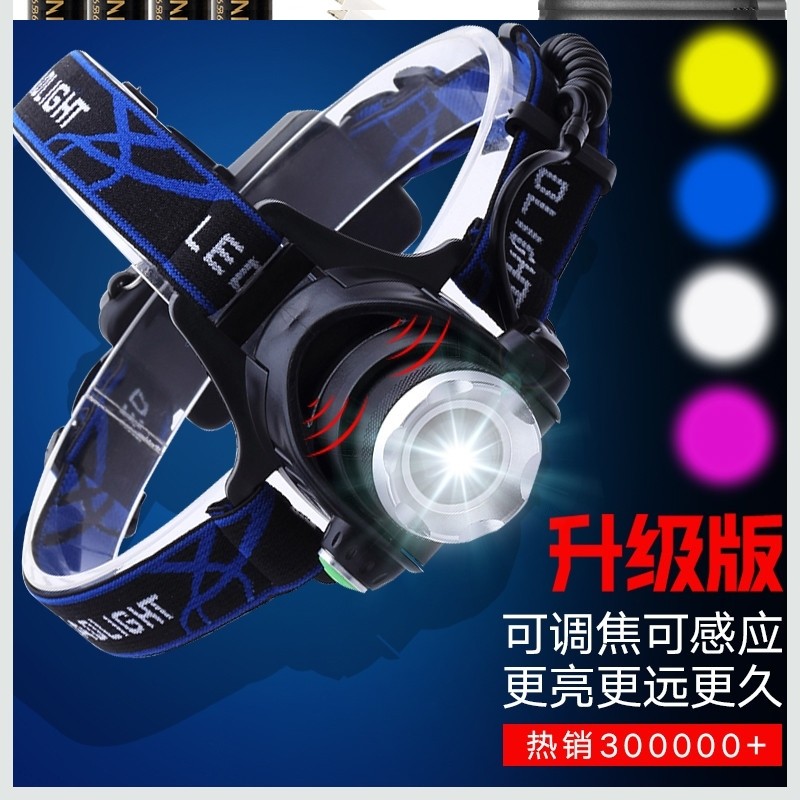 Induction headlight fishing special fish supplies Daquan hook fish headlight night running special for catching the sea